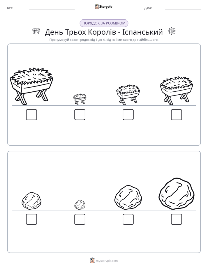 Порядок Розміру