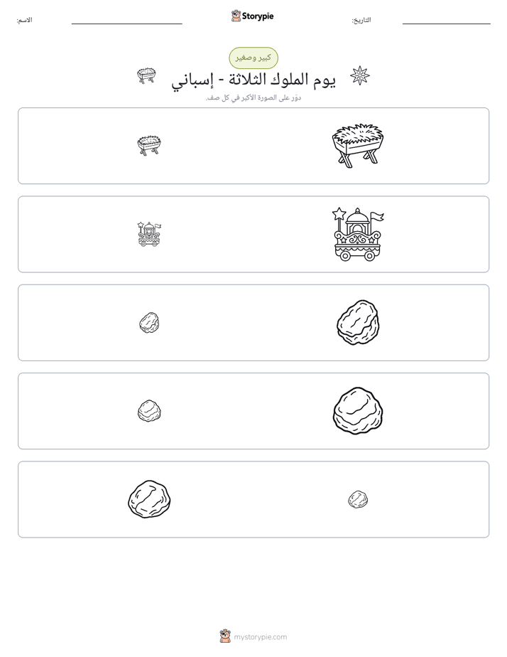 فرز