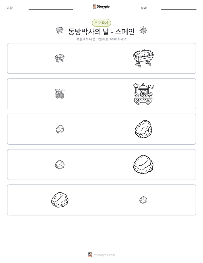 정렬
