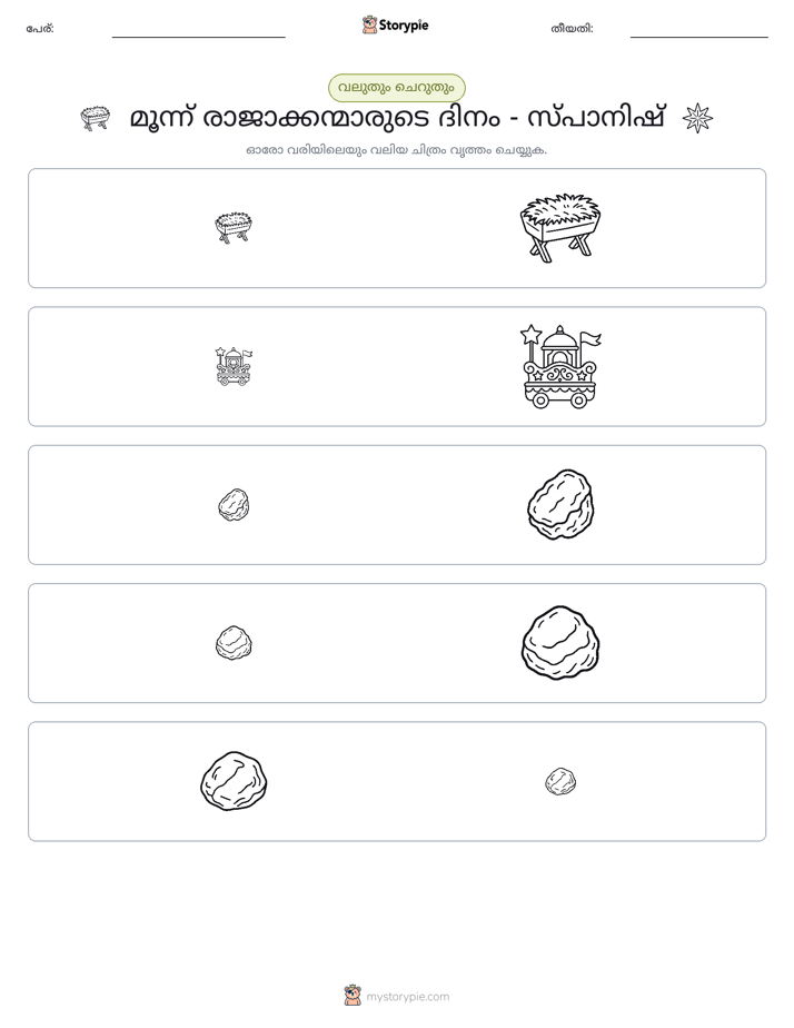 വകുപ്പാക്കൽ