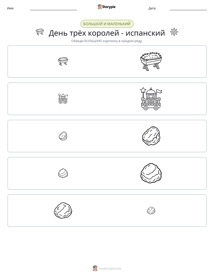 Сортировка