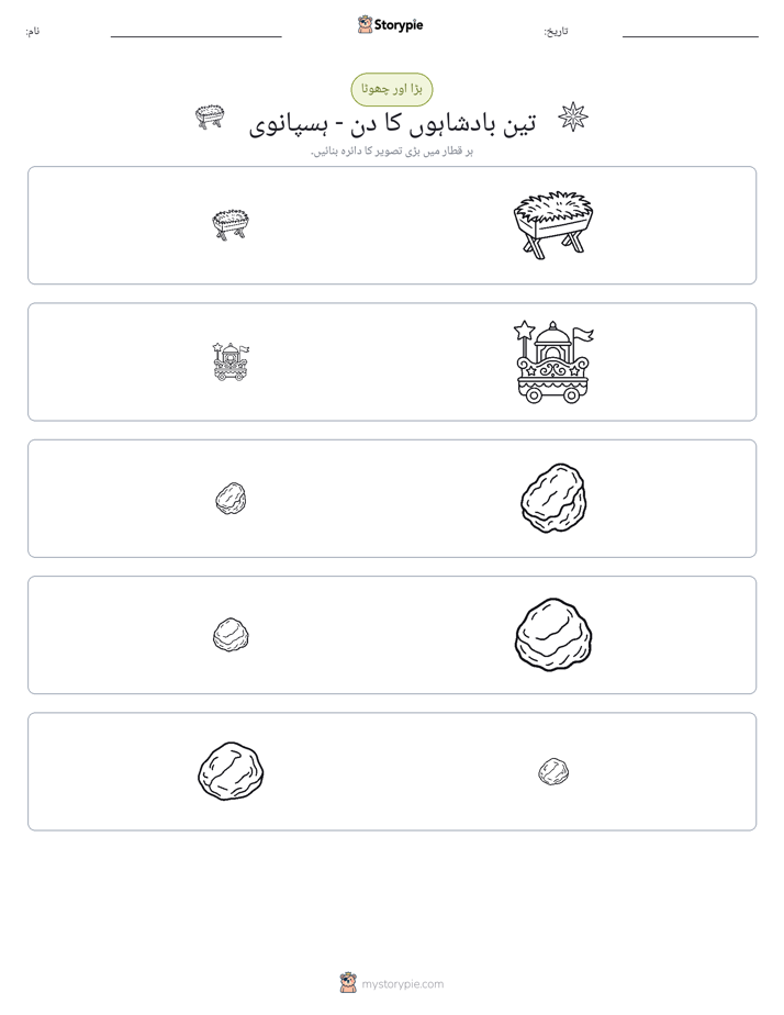 ترتیب دینا