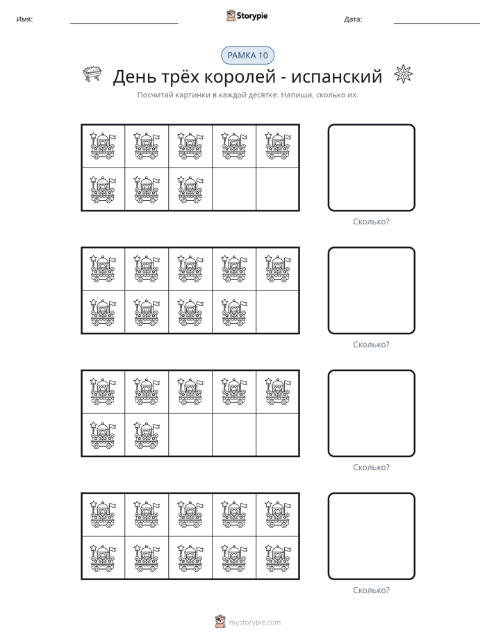 Десятичная рамка