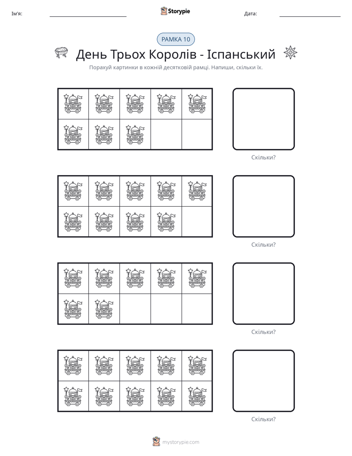Десяткова Рамка