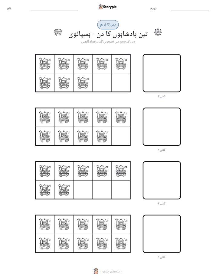 دس کا فریم