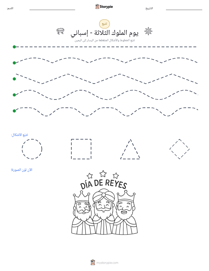 تتبع