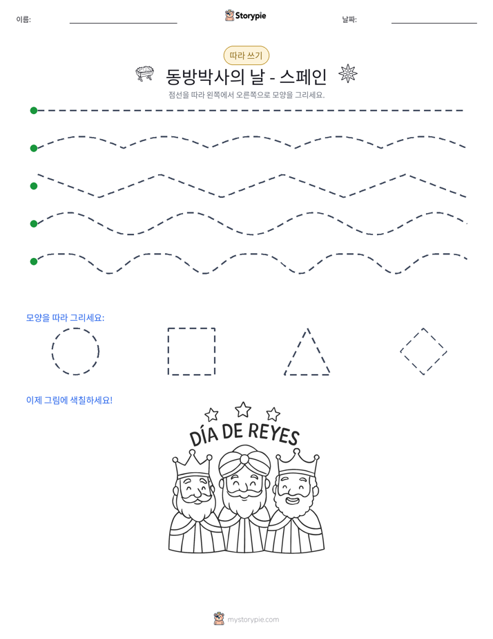 따라 쓰기