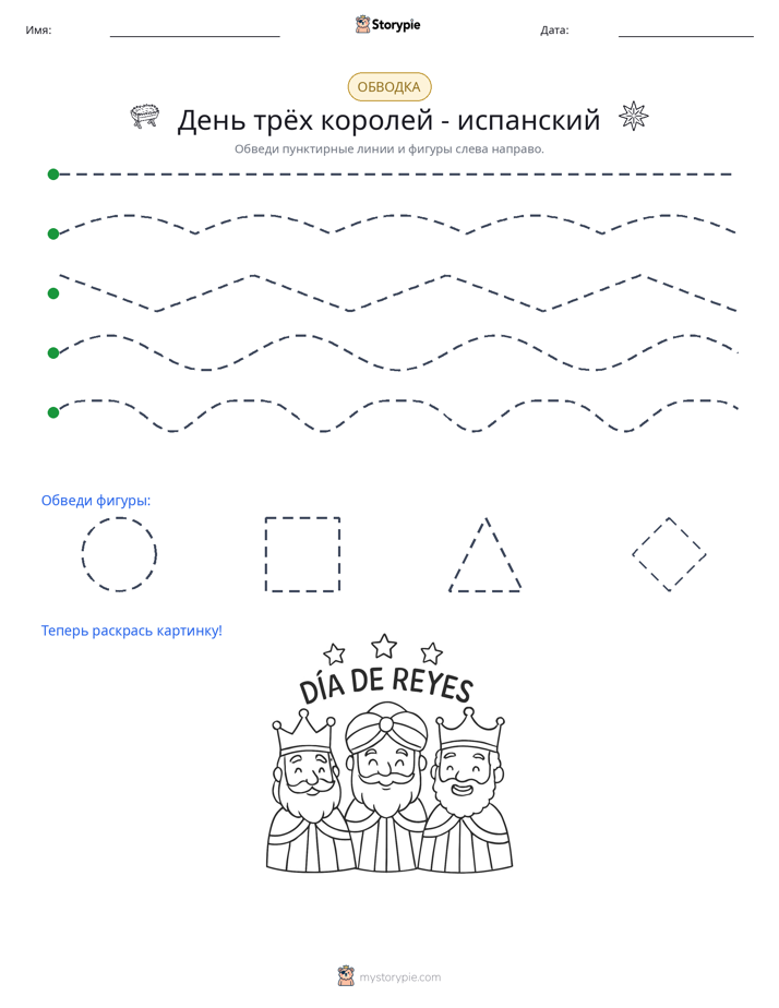 Обводка