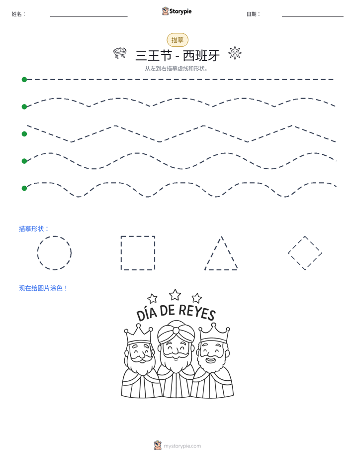 描摹