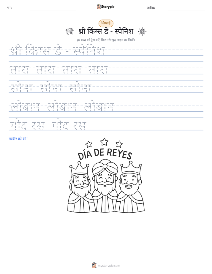 लेखन अभ्यास