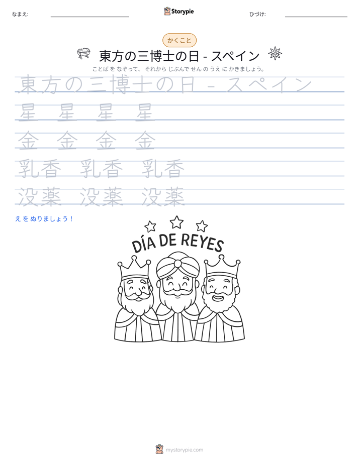 書き取り練習
