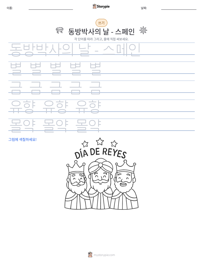 쓰기 연습