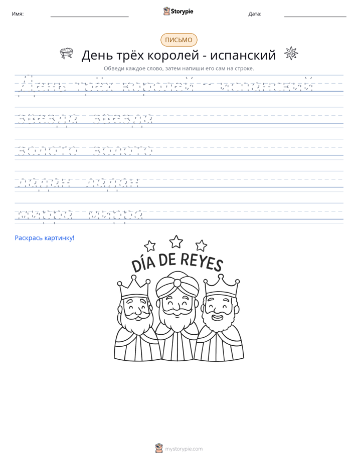 Практика письма