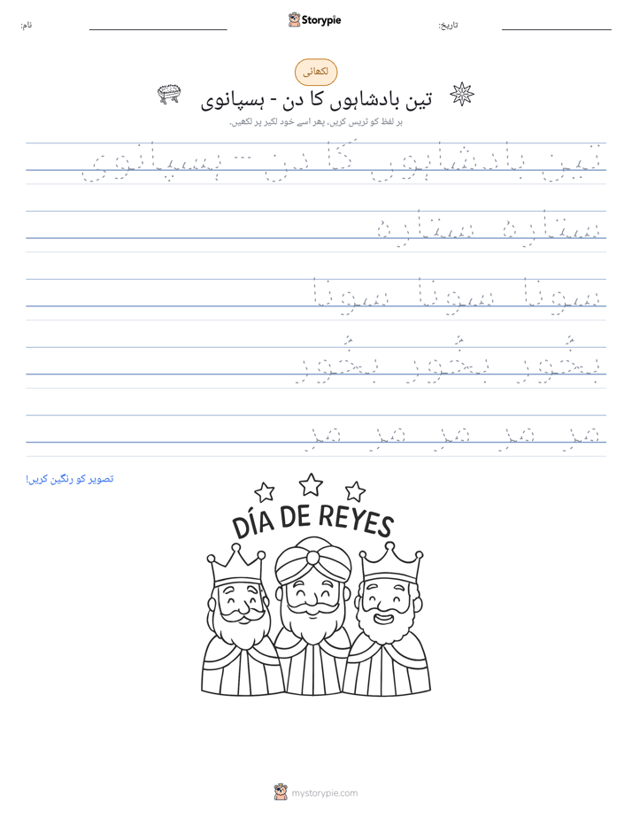 تحریری مشق