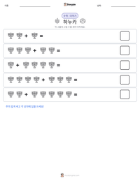 하누카 인쇄 가능한 워크시트 미리보기