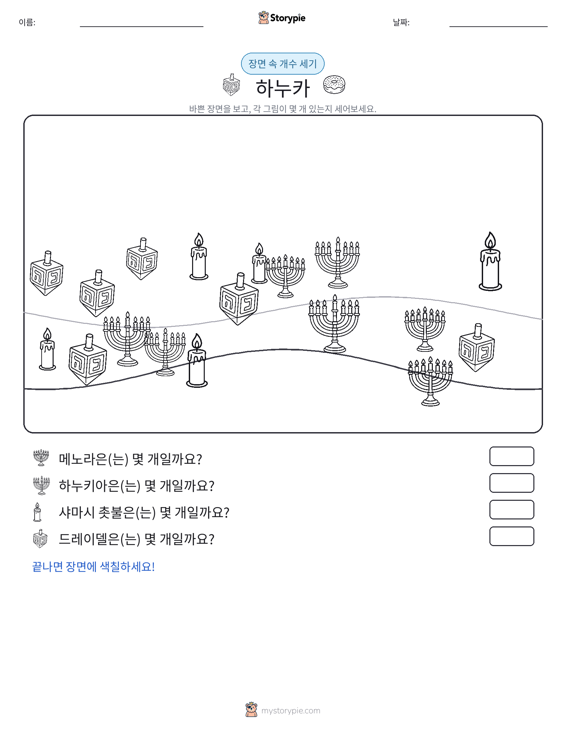 세기 장면