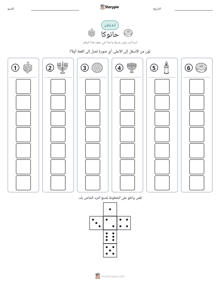 لف و لون