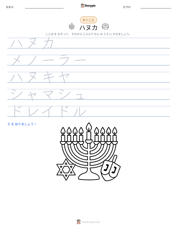 書き取り練習