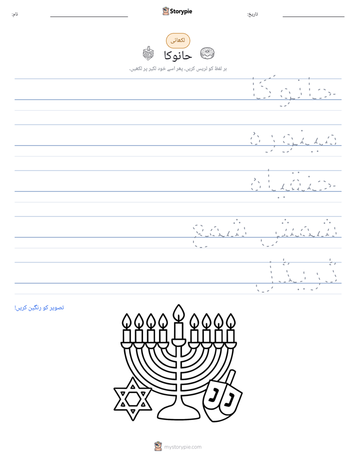 تحریری مشق