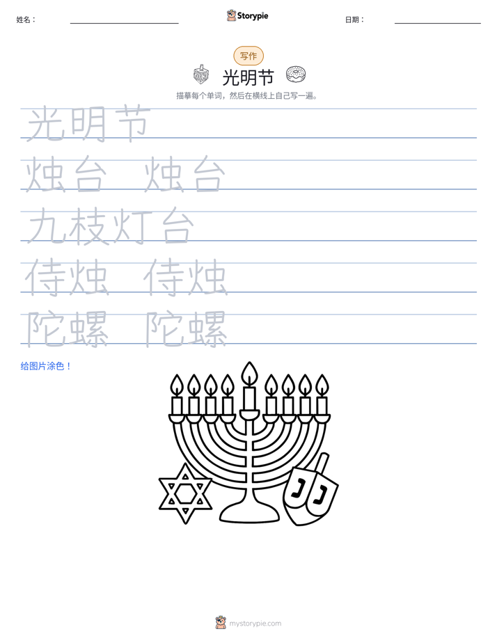 写作练习