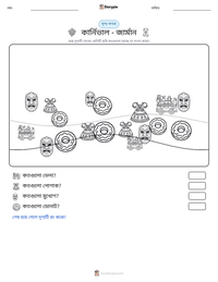 কার্নিভাল - জার্মান মুদ্রণযোগ্য কাজের পৃষ্ঠার প্রিভিউ