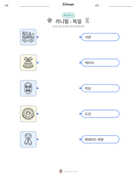 카니발 - 독일 인쇄 가능한 워크시트 미리보기