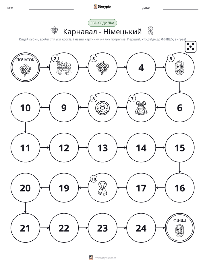 Гра Катай та Рухайся