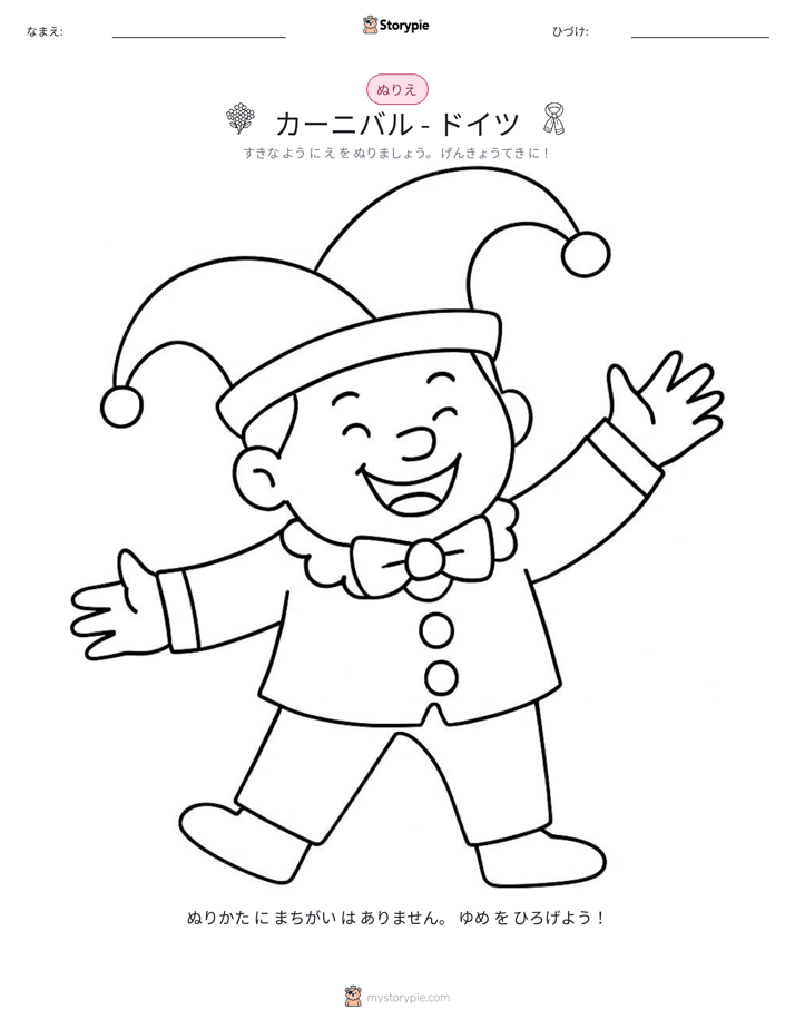 塗り絵ページ