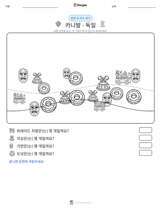 세기 장면