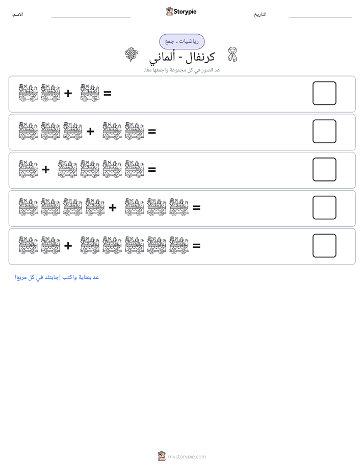 رياضيات بالصورة