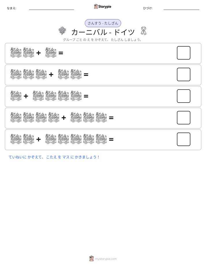 絵の数学