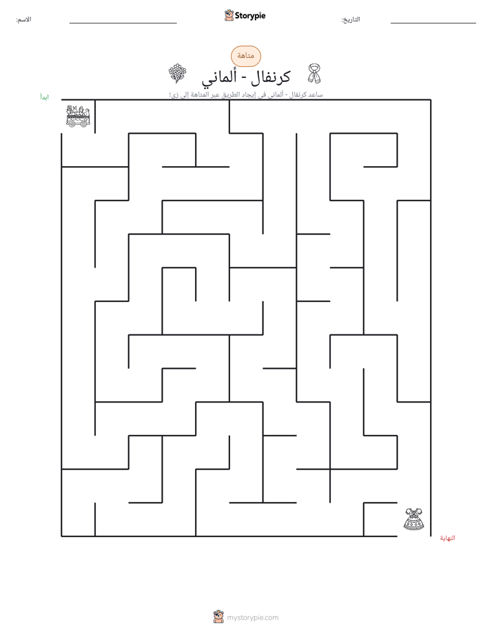 متاهة