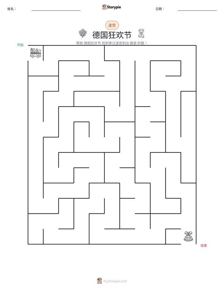 迷宫