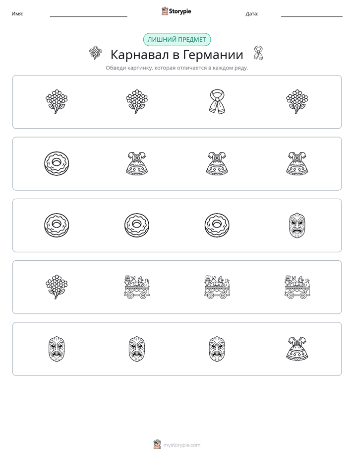 Непохожий