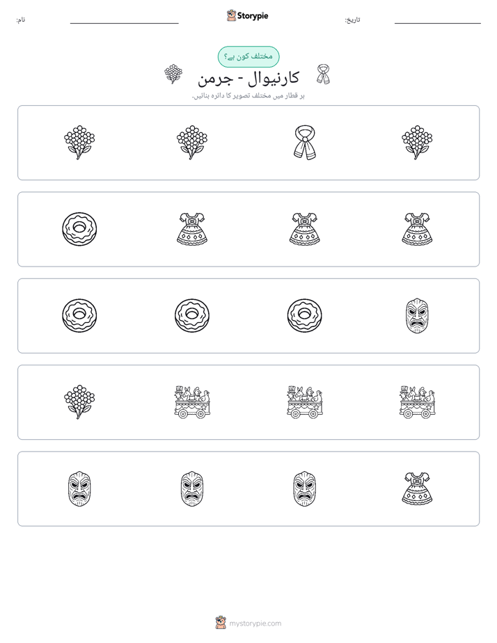 عجیب ایک
