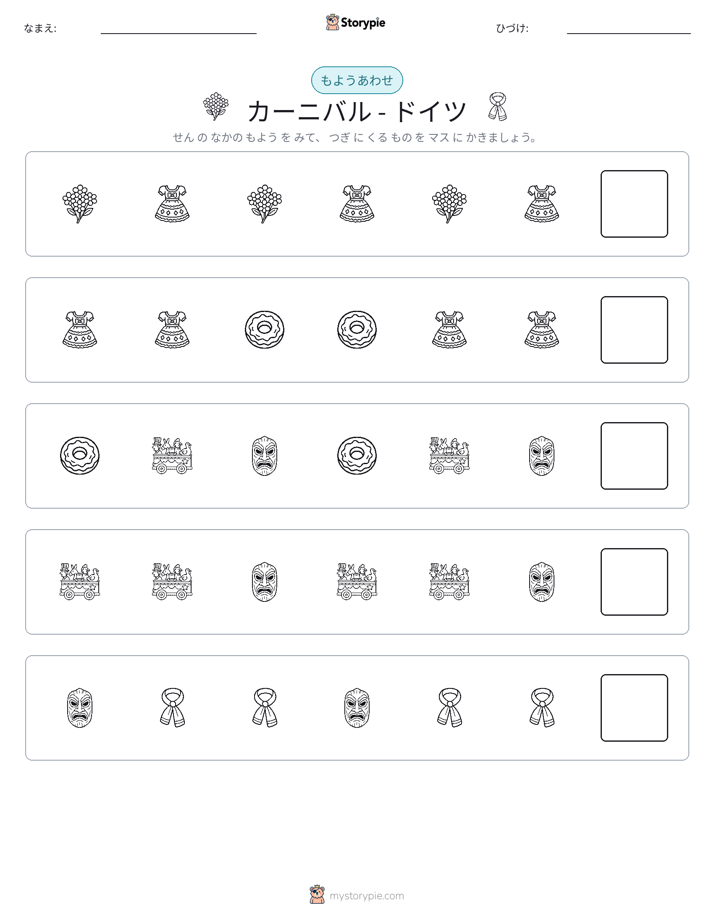 パターン