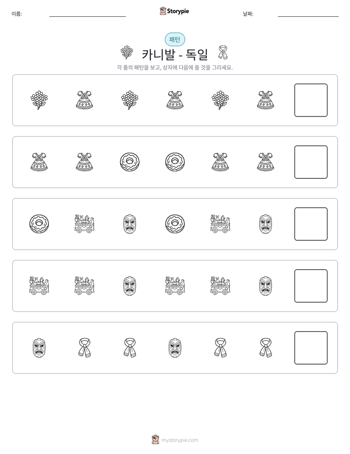 패턴