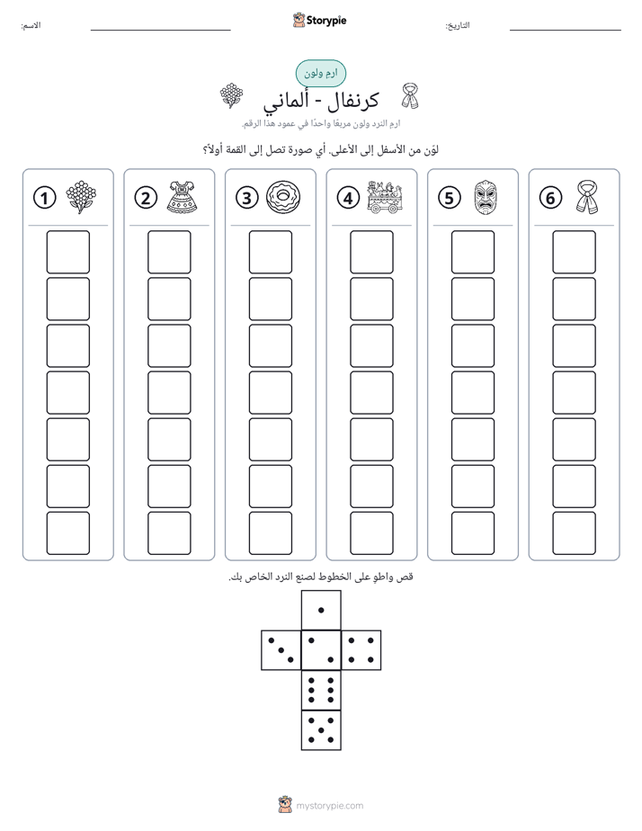 لف و لون