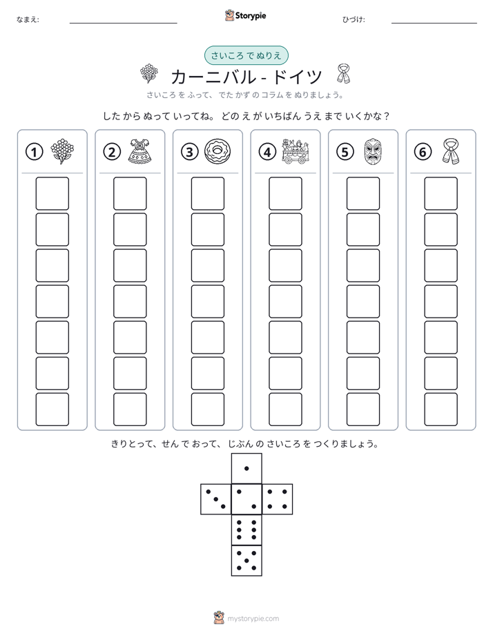 ロール＆カラー