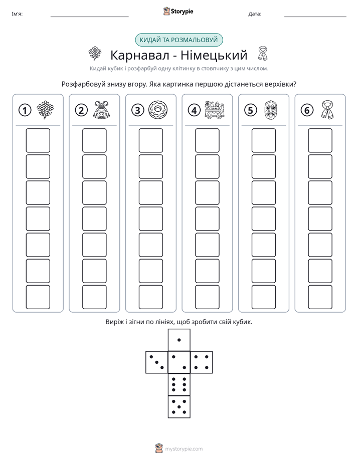 Катай та Розфарбовуй