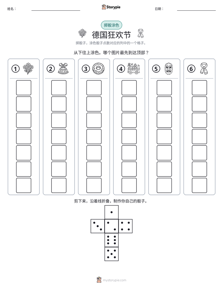 滚动与上色