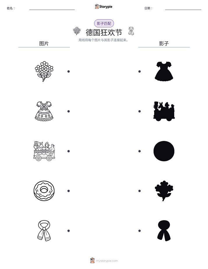 影子匹配