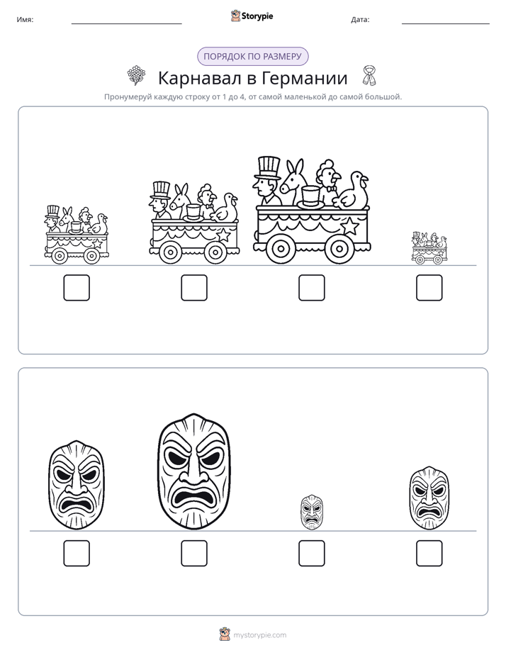 Размеры в порядке