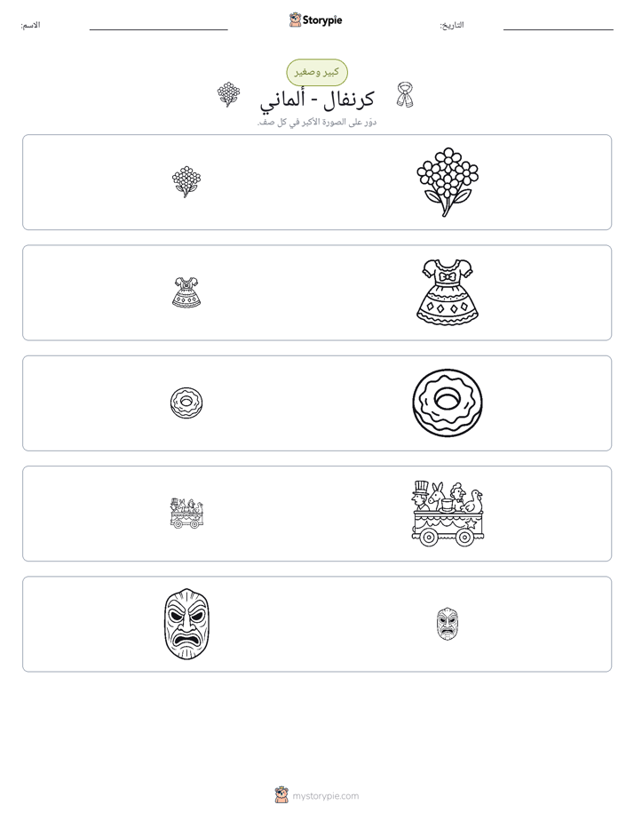 فرز