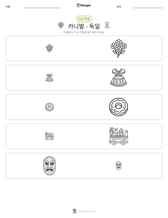 정렬