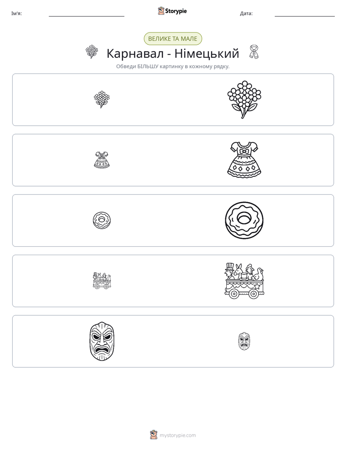 Сортування