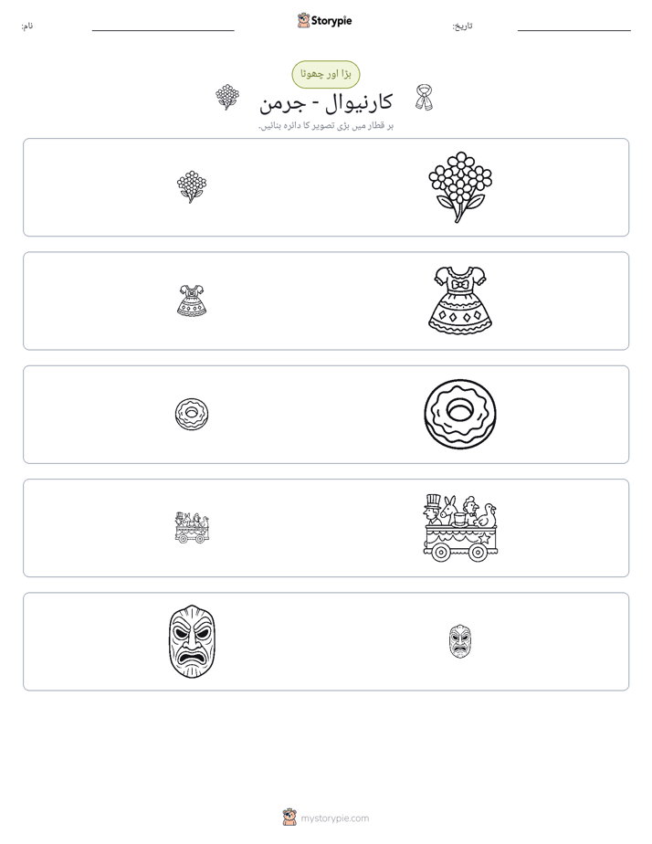 ترتیب دینا