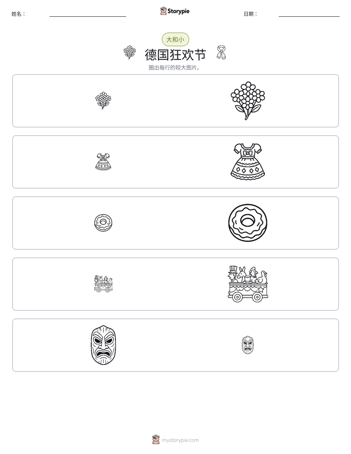 分类