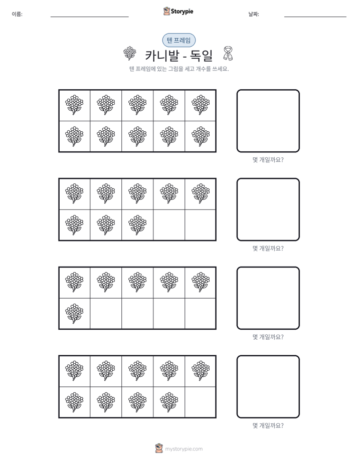 텐 프레임