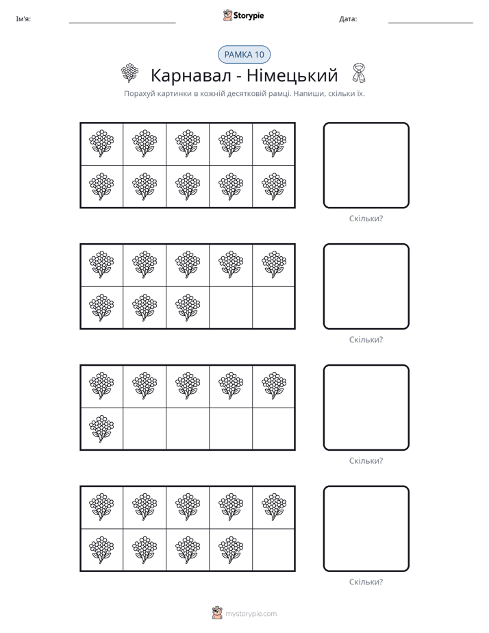 Десяткова Рамка